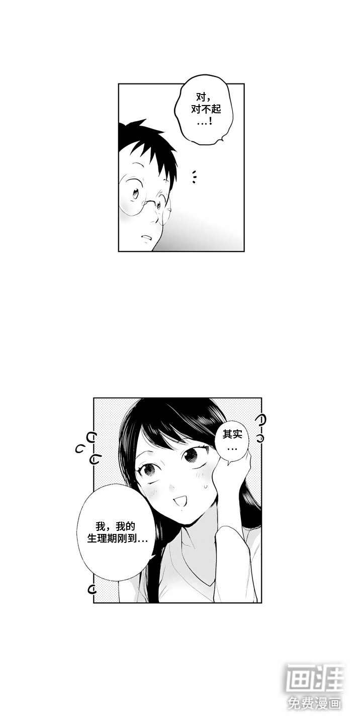 第21章：发生了什么
