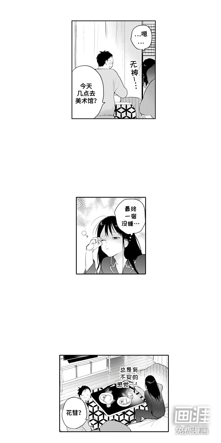 第22章：冒犯了
