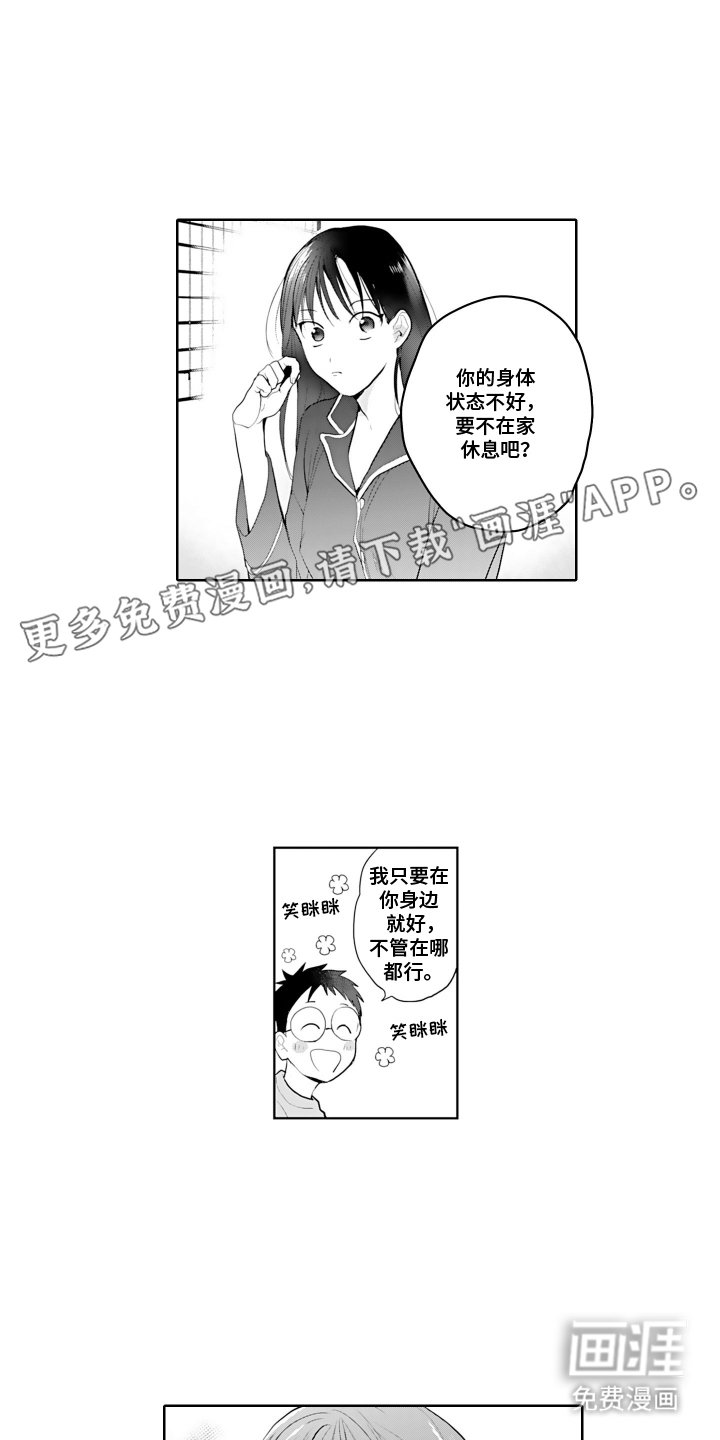 第22章：冒犯了