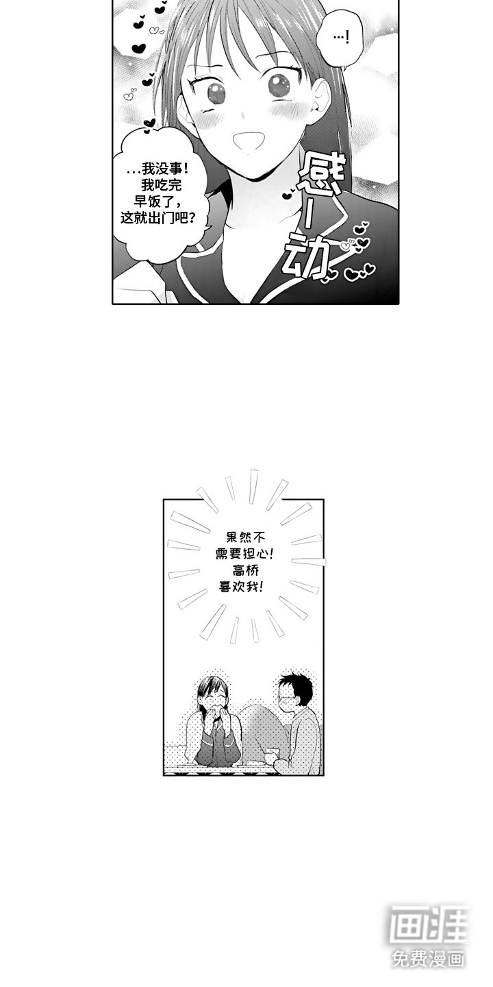第22章：冒犯了