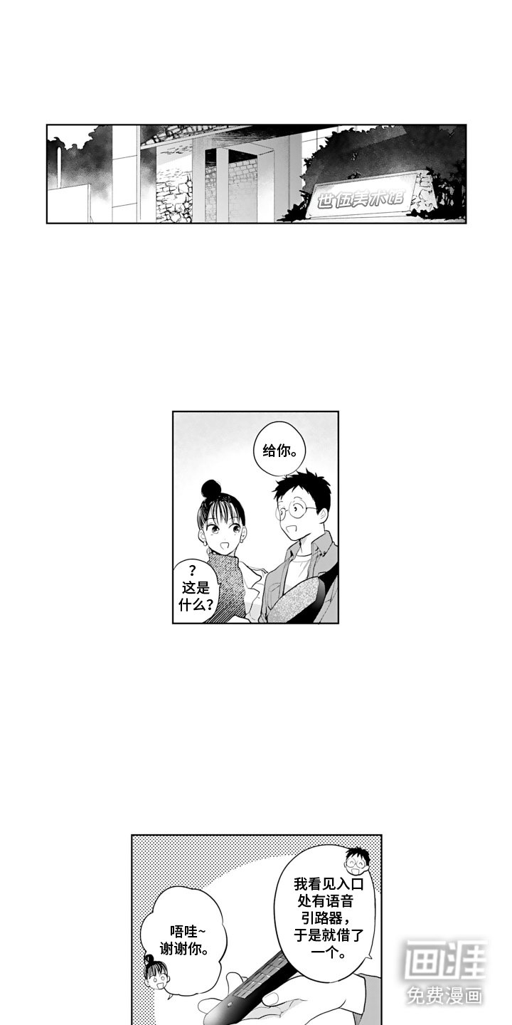第22章：冒犯了