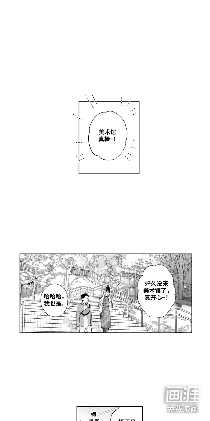 第22章：冒犯了