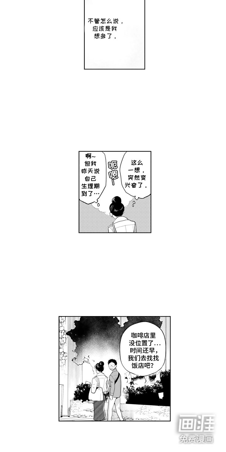 第22章：冒犯了