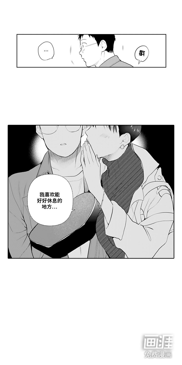 第22章：冒犯了