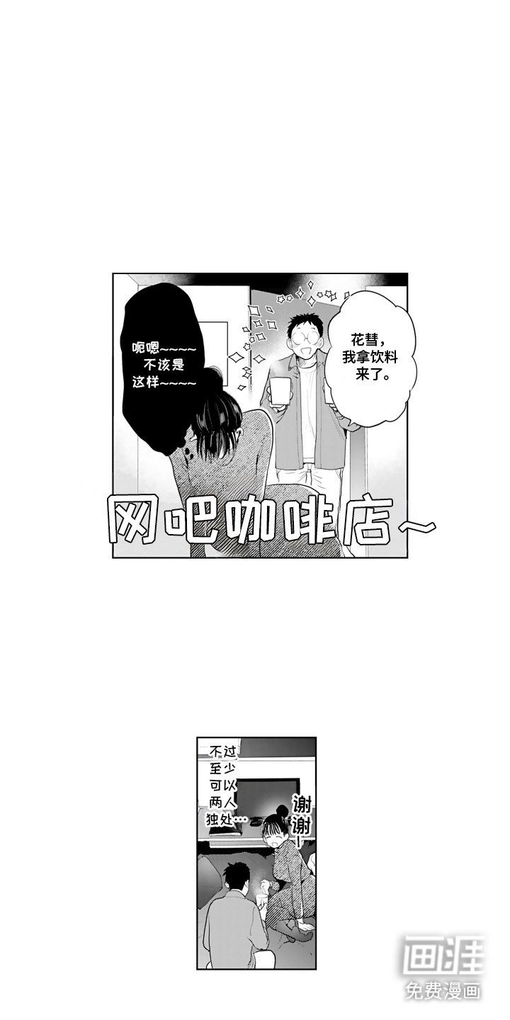 第22章：冒犯了