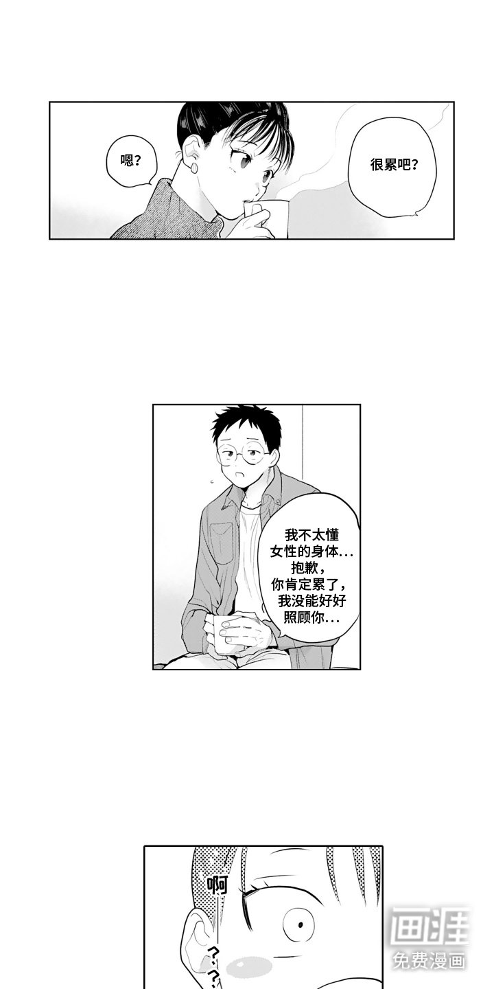 第22章：冒犯了