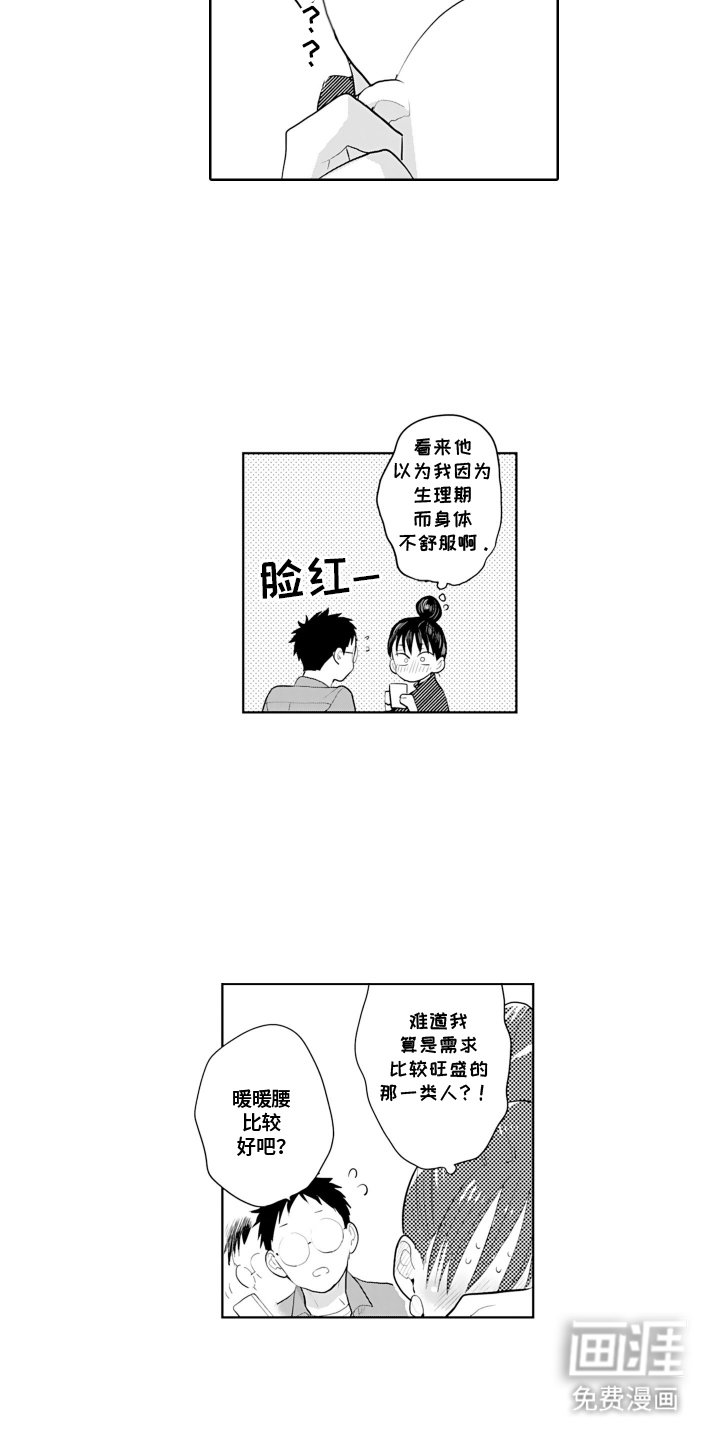 第22章：冒犯了