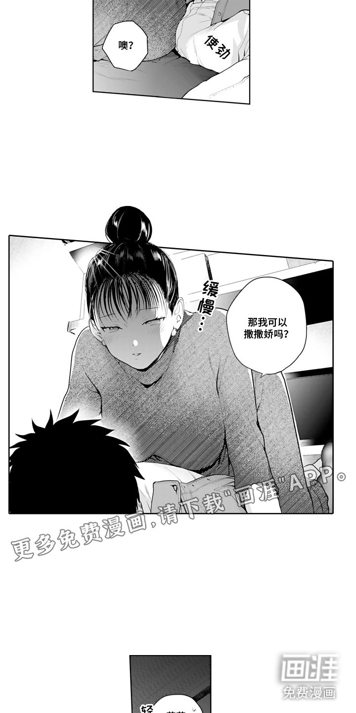 第23章：一会