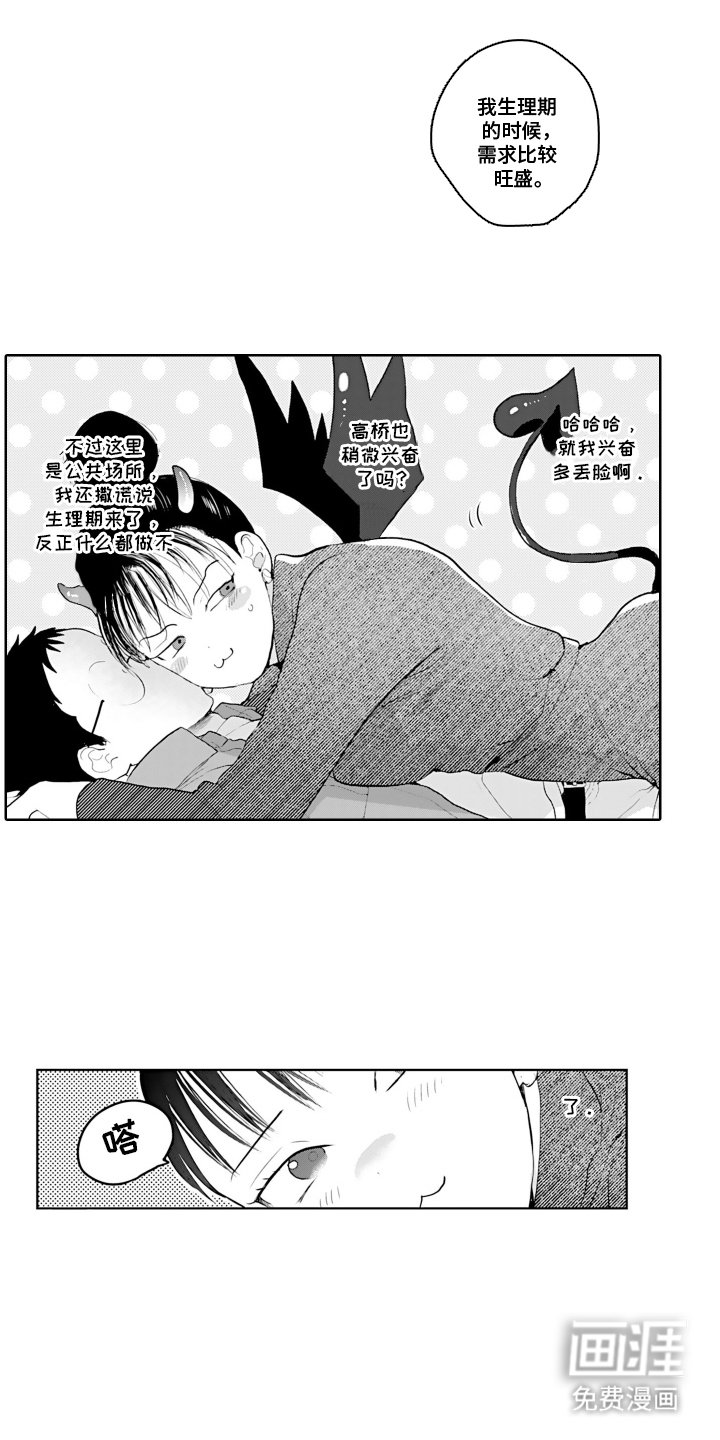 第23章：一会