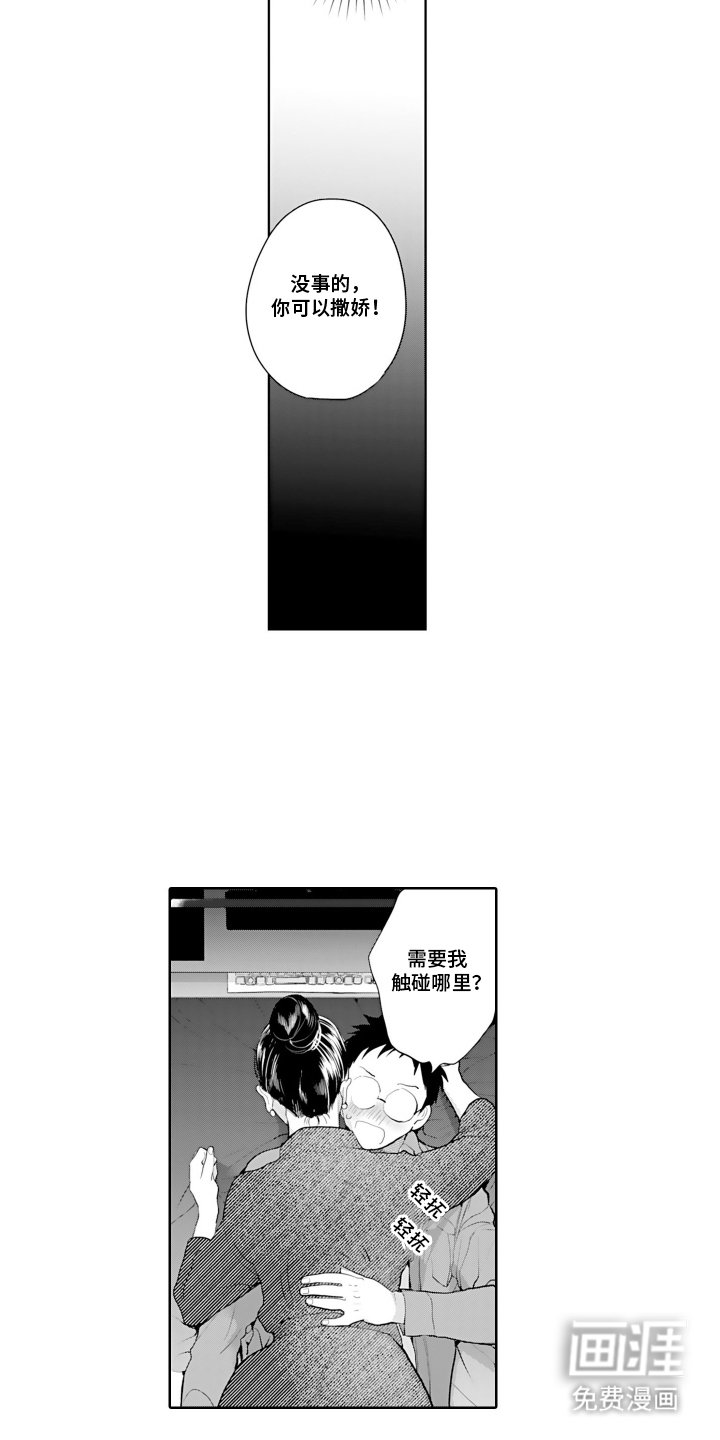 第23章：一会