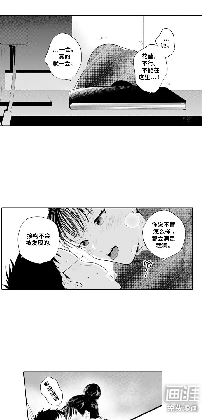 第23章：一会