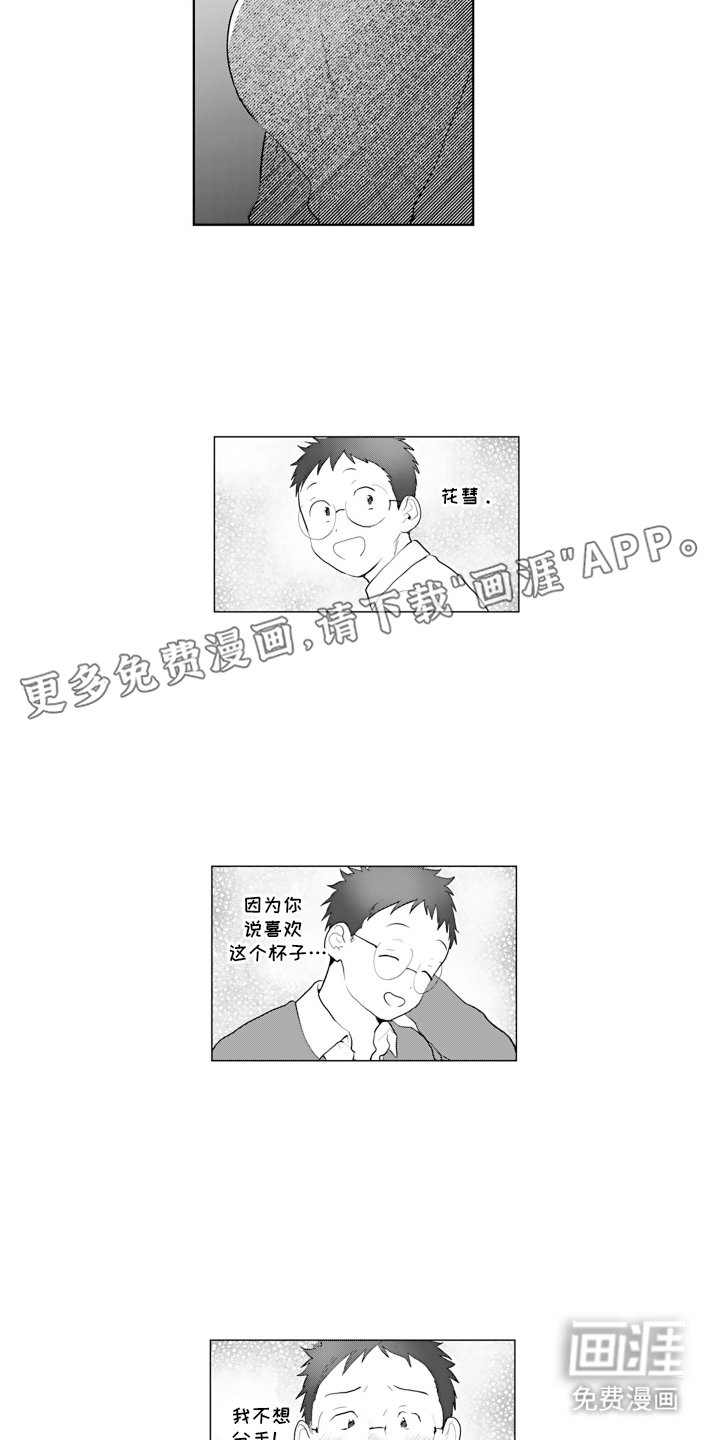 第24章：条件达成