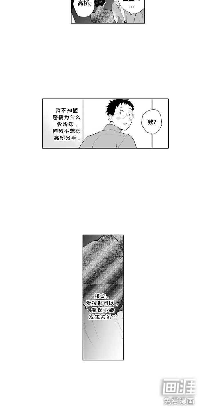 第24章：条件达成