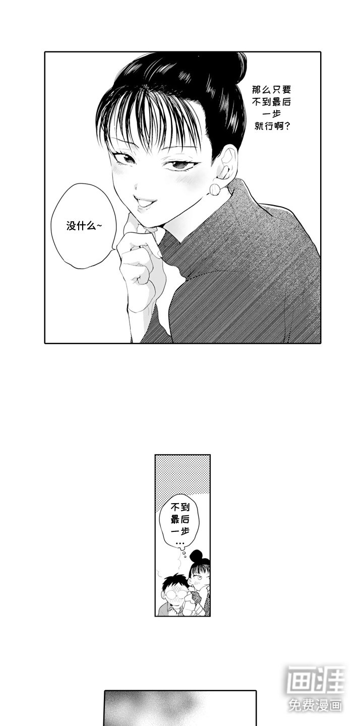 第24章：条件达成