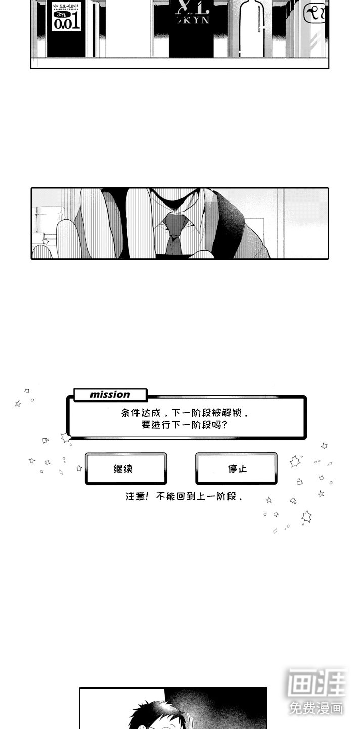 第24章：条件达成