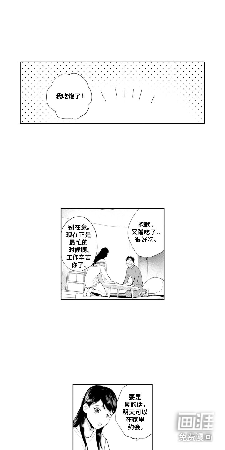 第25章：任性