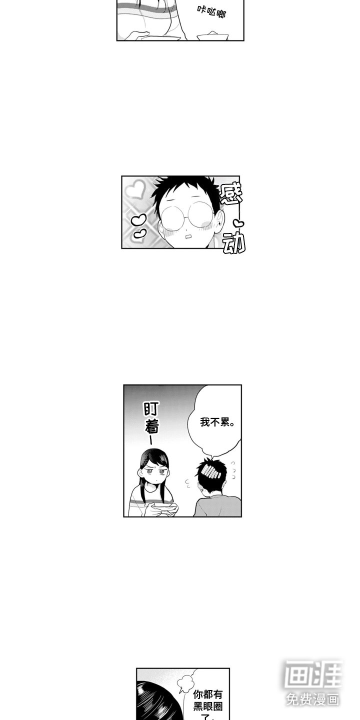 第25章：任性