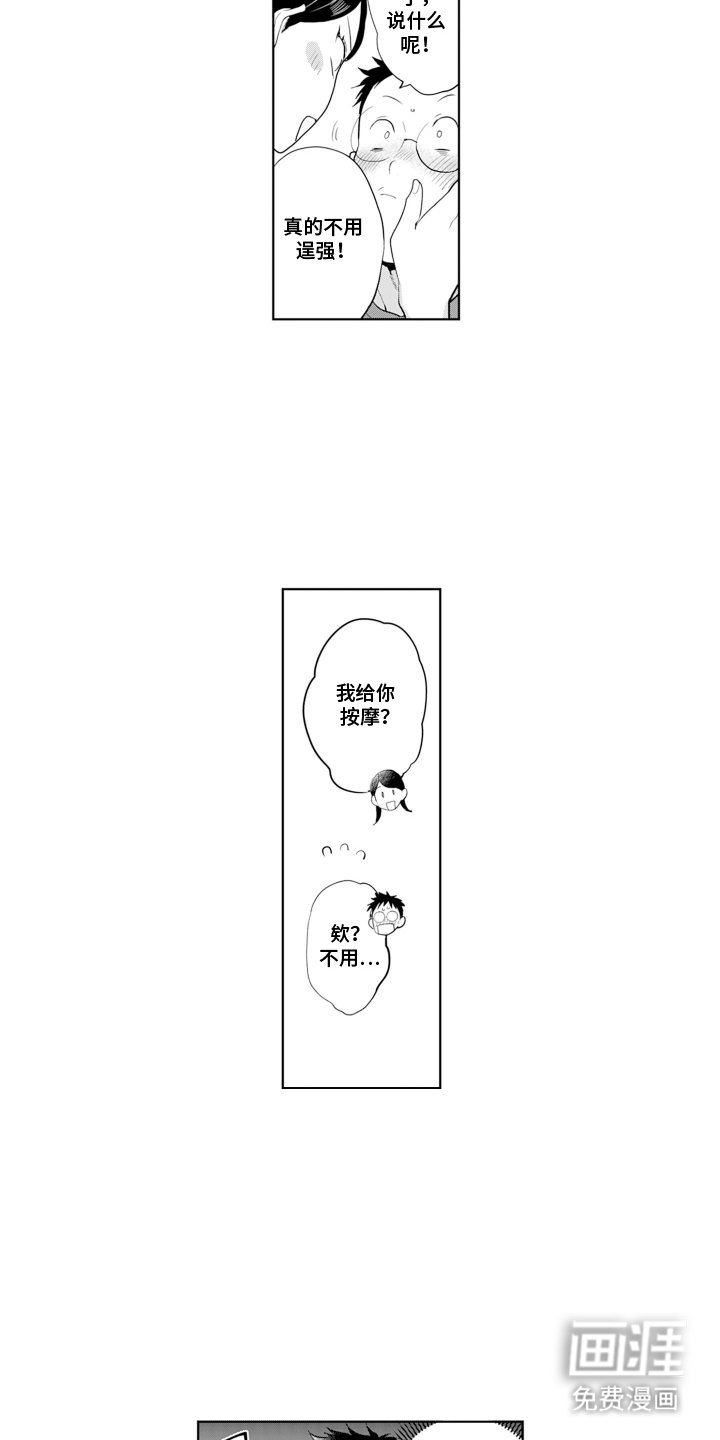 第25章：任性