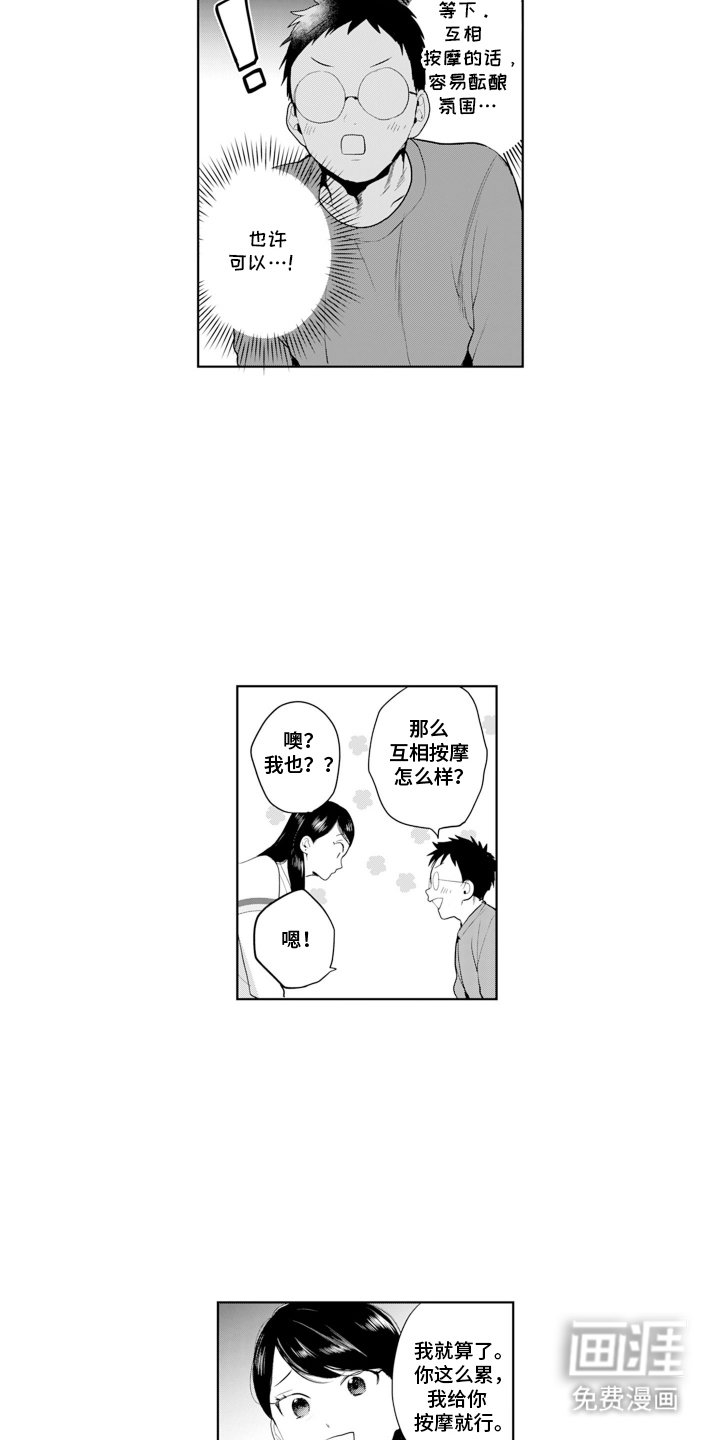 第25章：任性