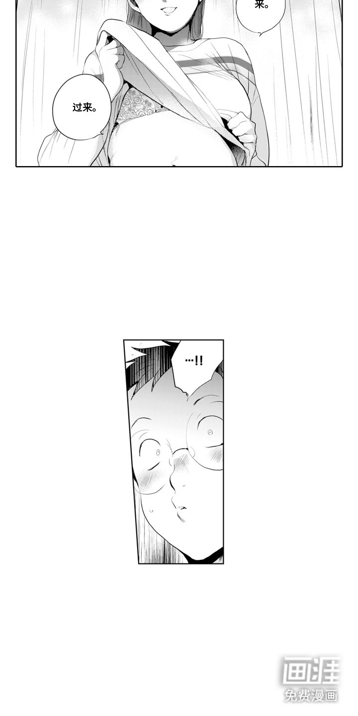 第25章：任性