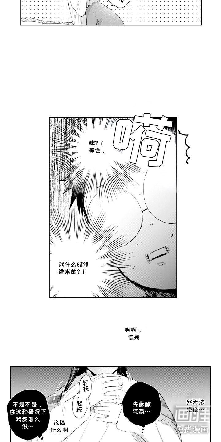 第25章：任性
