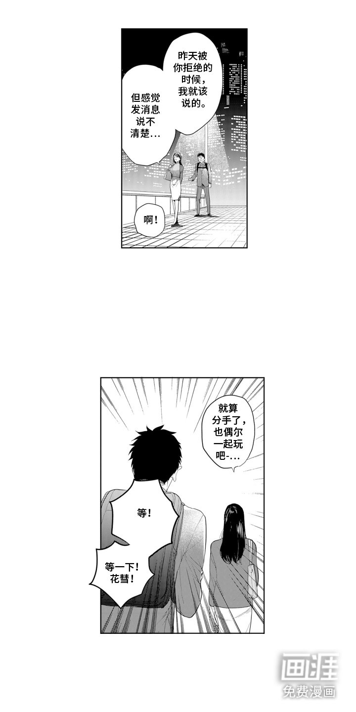 第3章：女孩子的房间