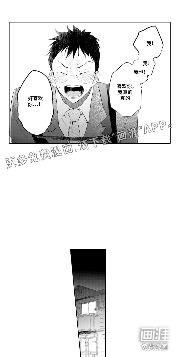 第3章：女孩子的房间