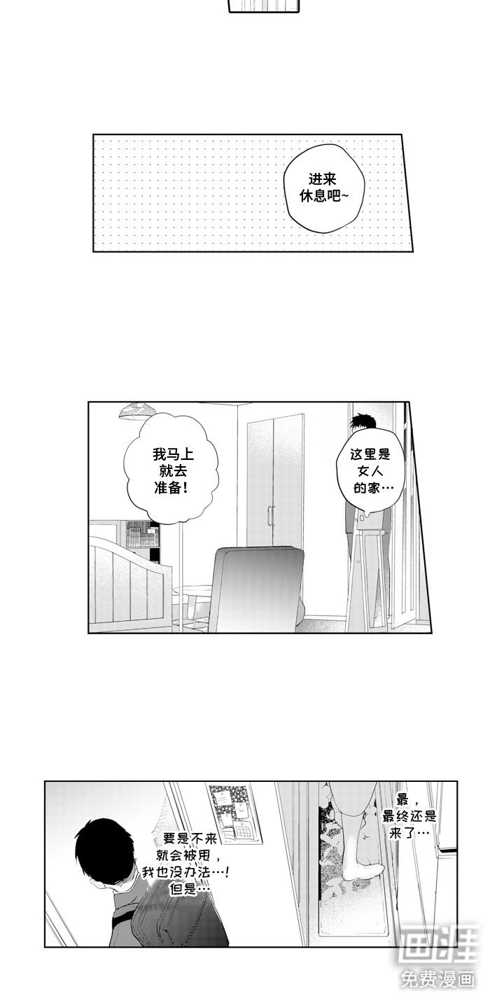第3章：女孩子的房间
