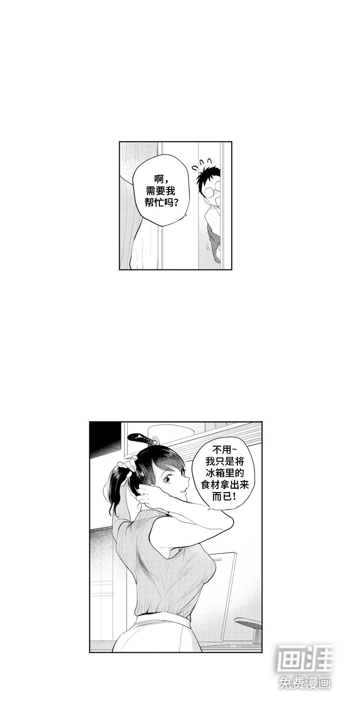 第3章：女孩子的房间