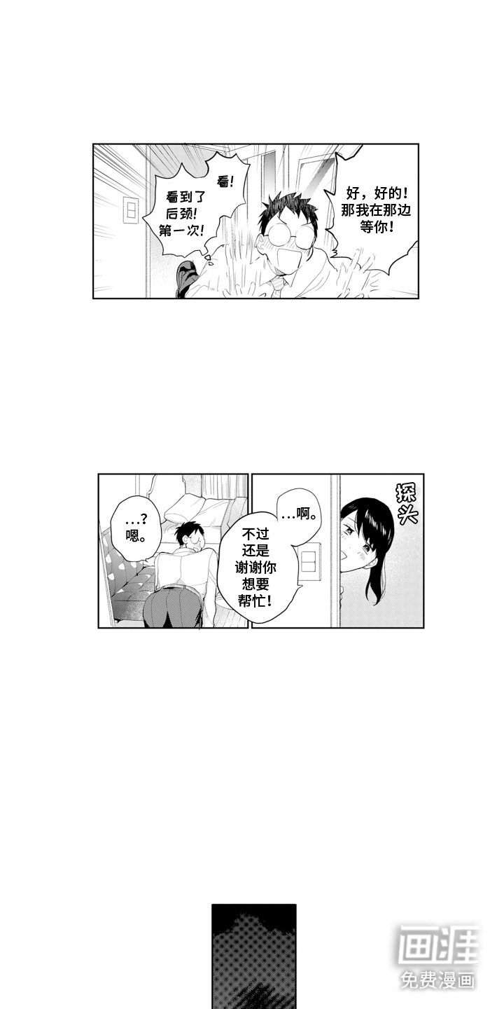 第3章：女孩子的房间