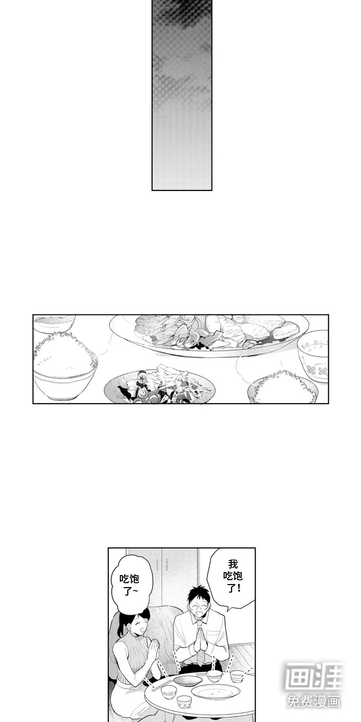第3章：女孩子的房间
