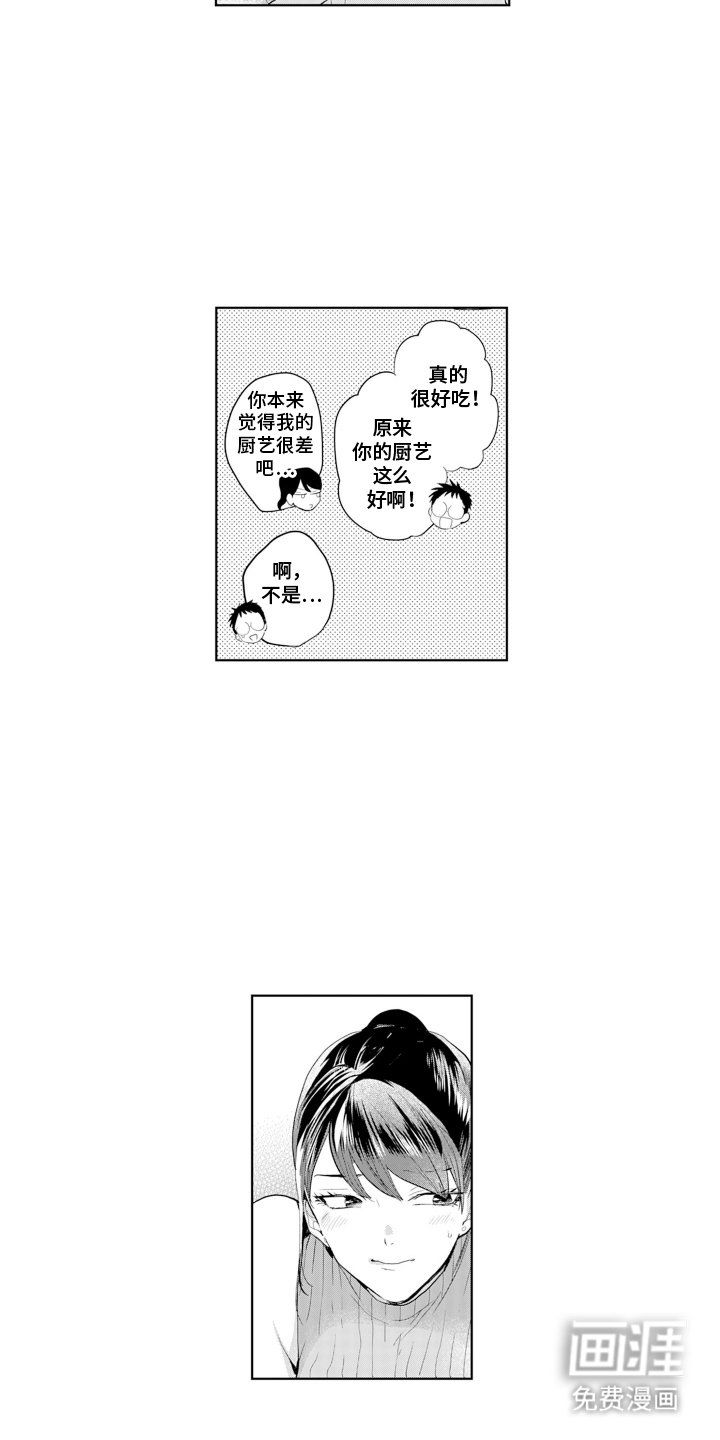 第3章：女孩子的房间