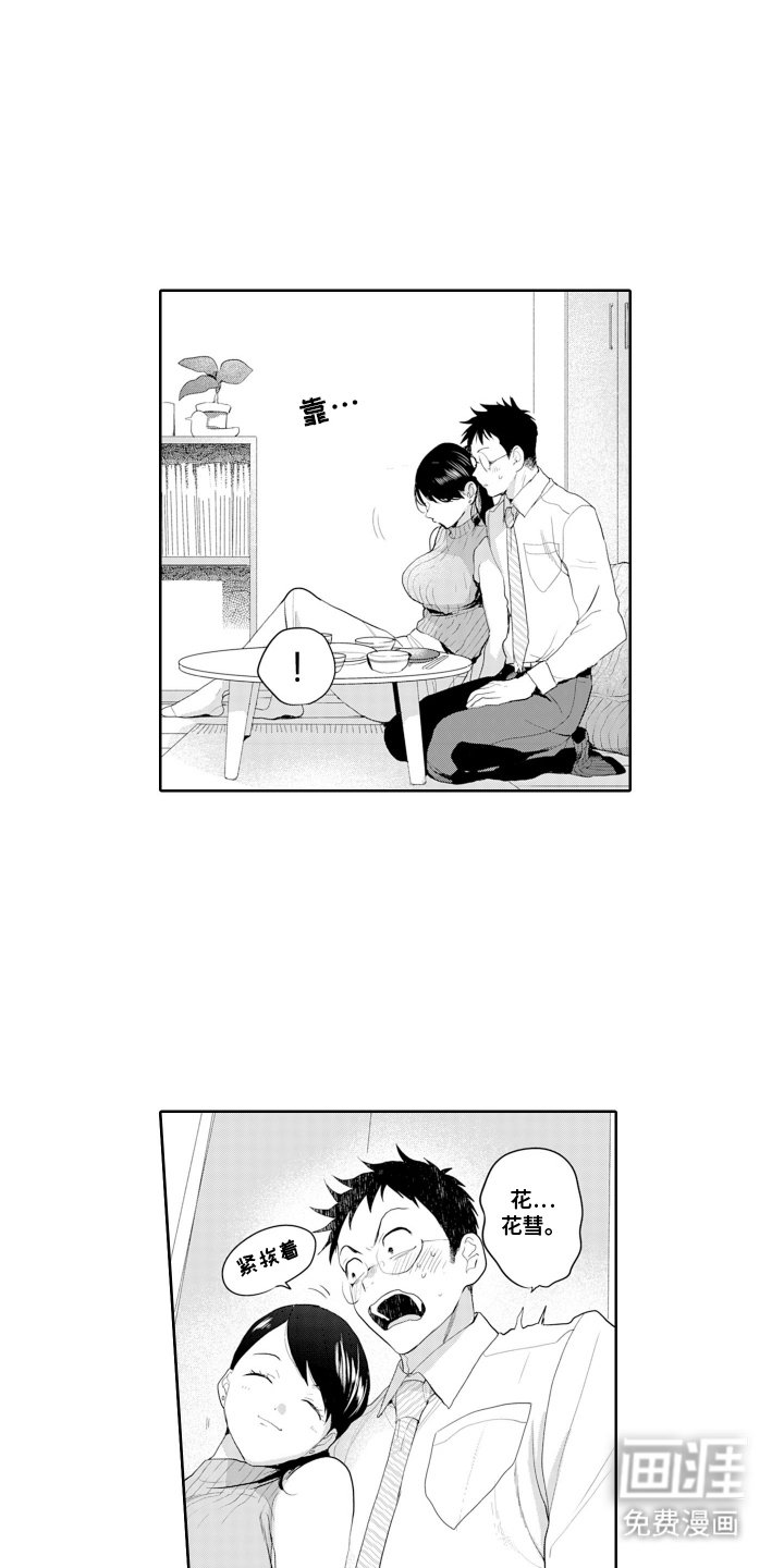 第3章：女孩子的房间