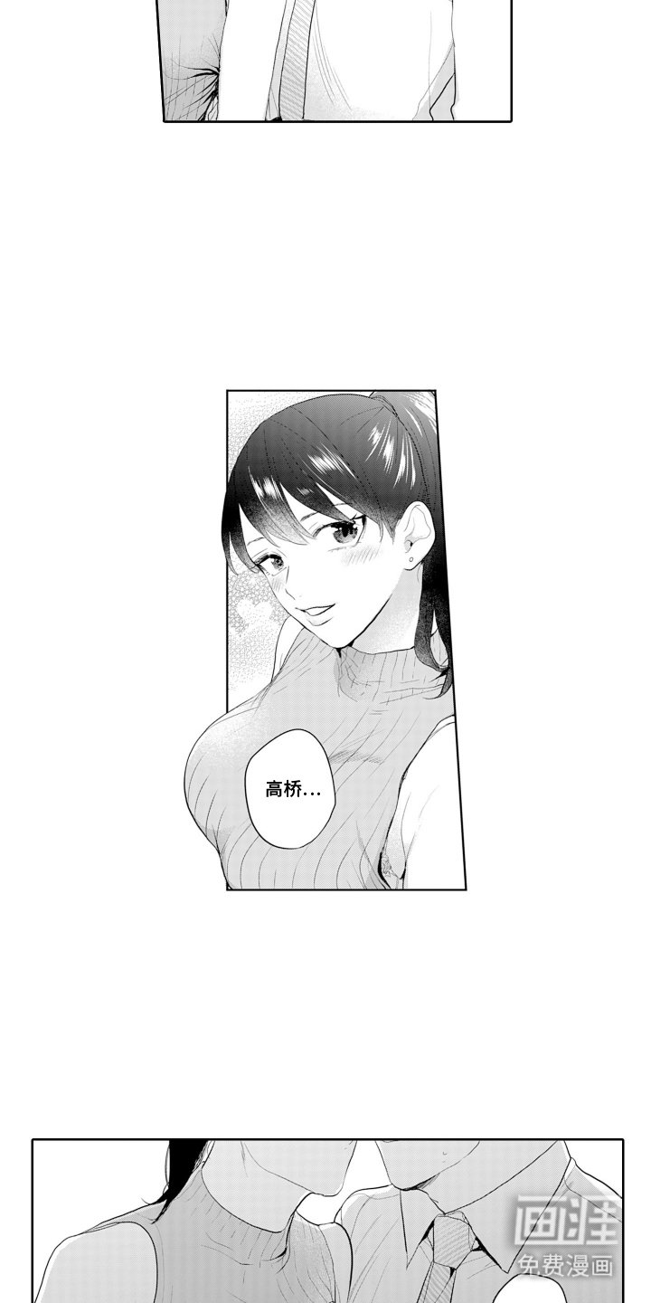 第3章：女孩子的房间