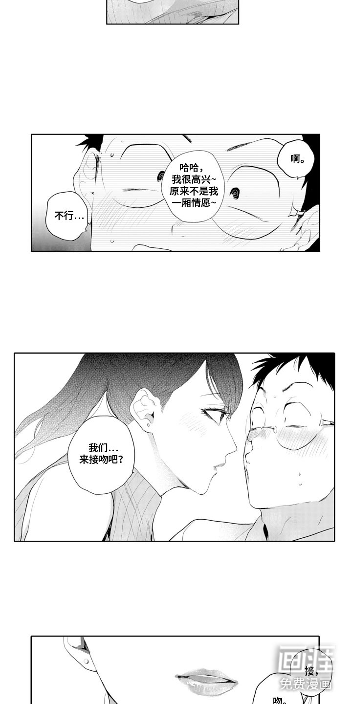 第3章：女孩子的房间