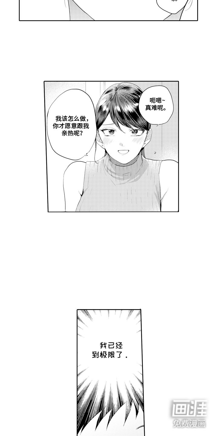 第3章：女孩子的房间