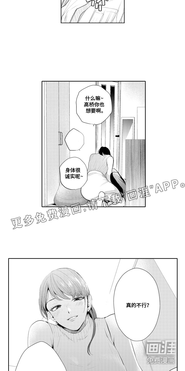 第4章：脑子懵懵