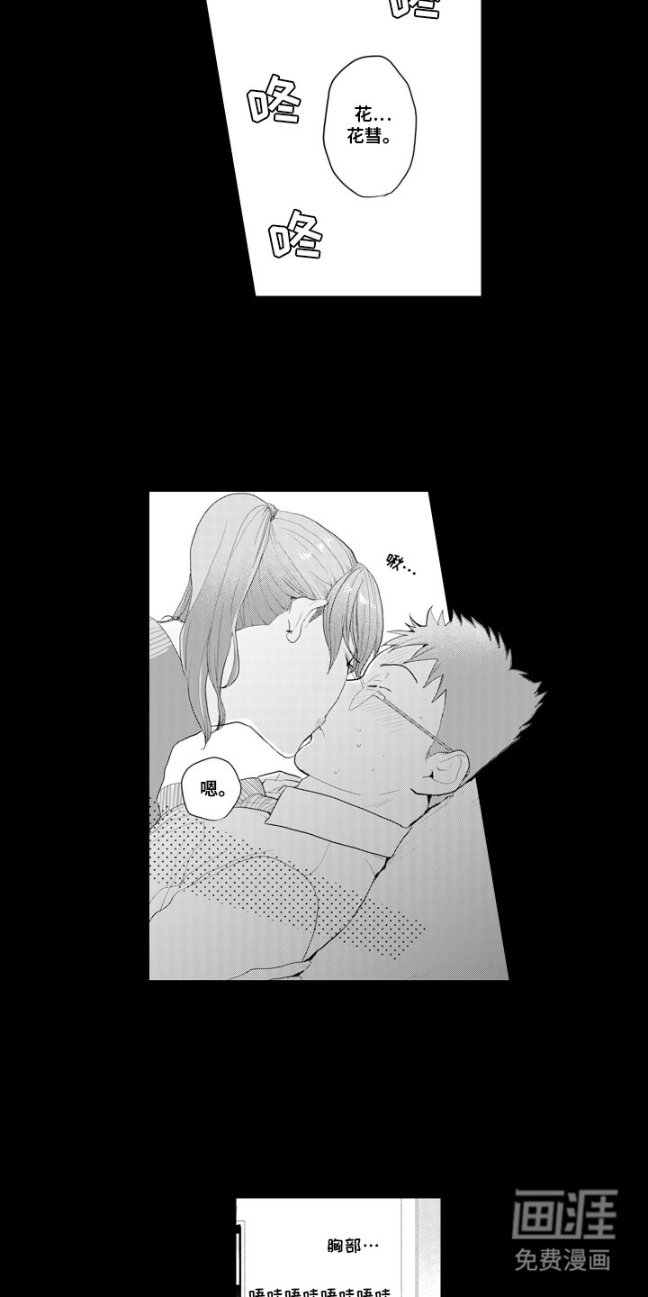 第4章：脑子懵懵