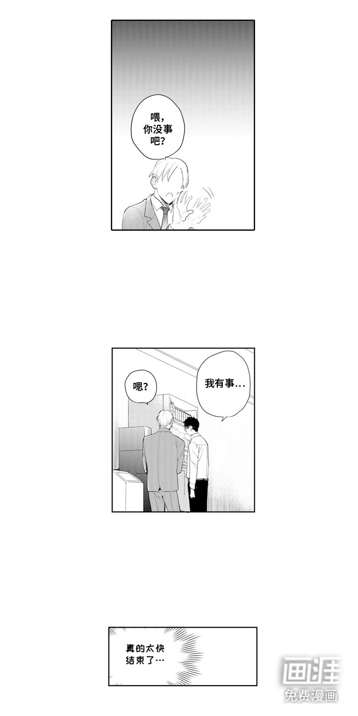 第5章：约会