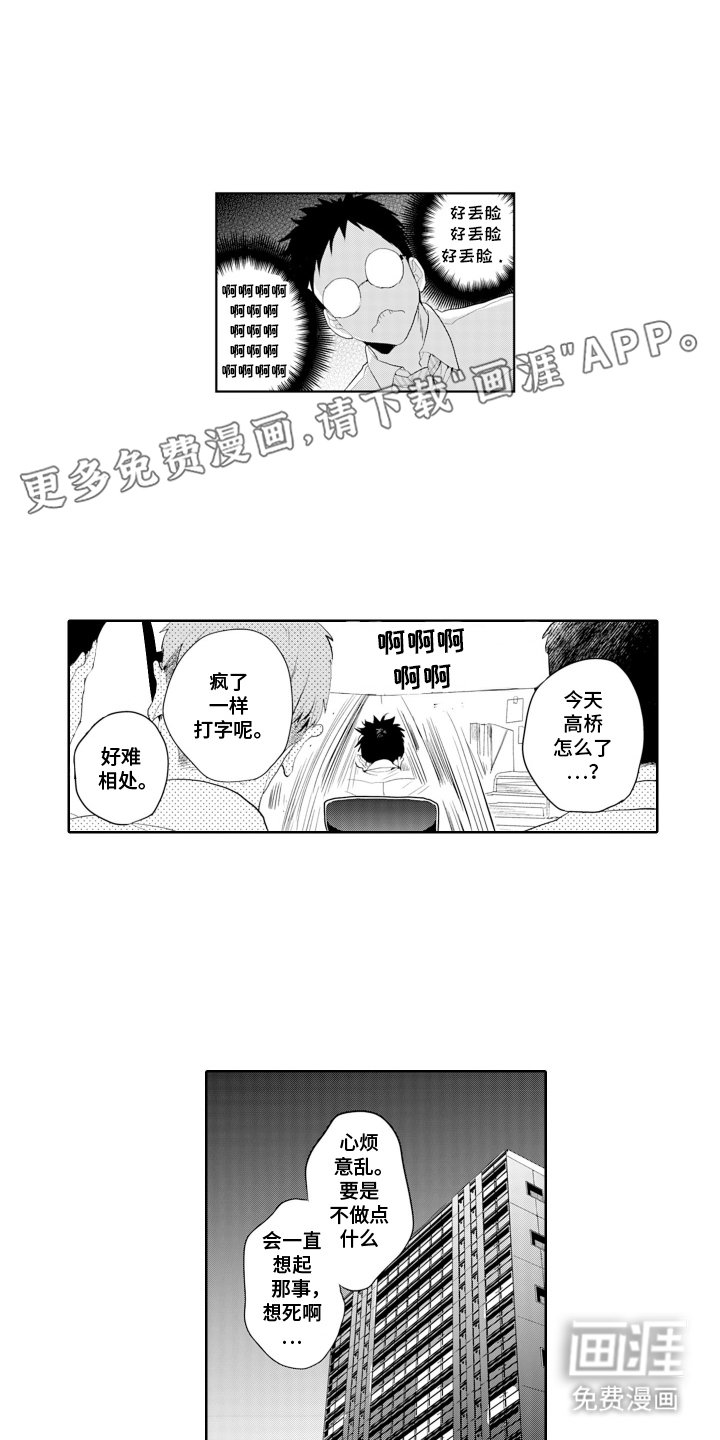 第5章：约会