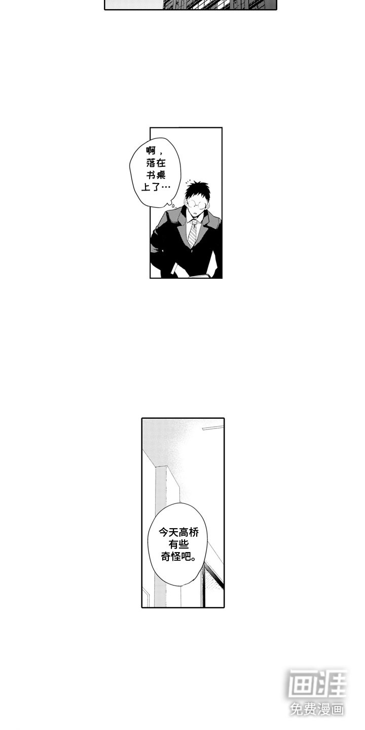第5章：约会