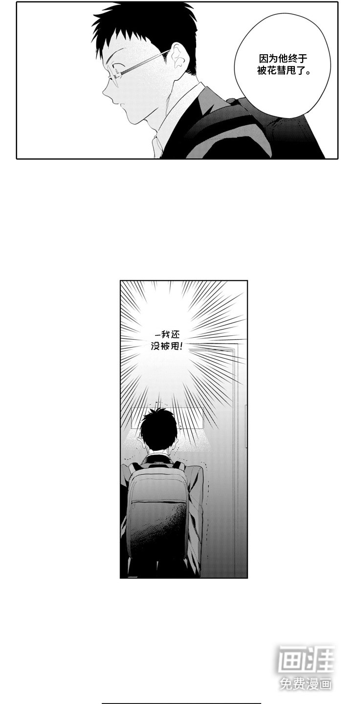 第5章：约会