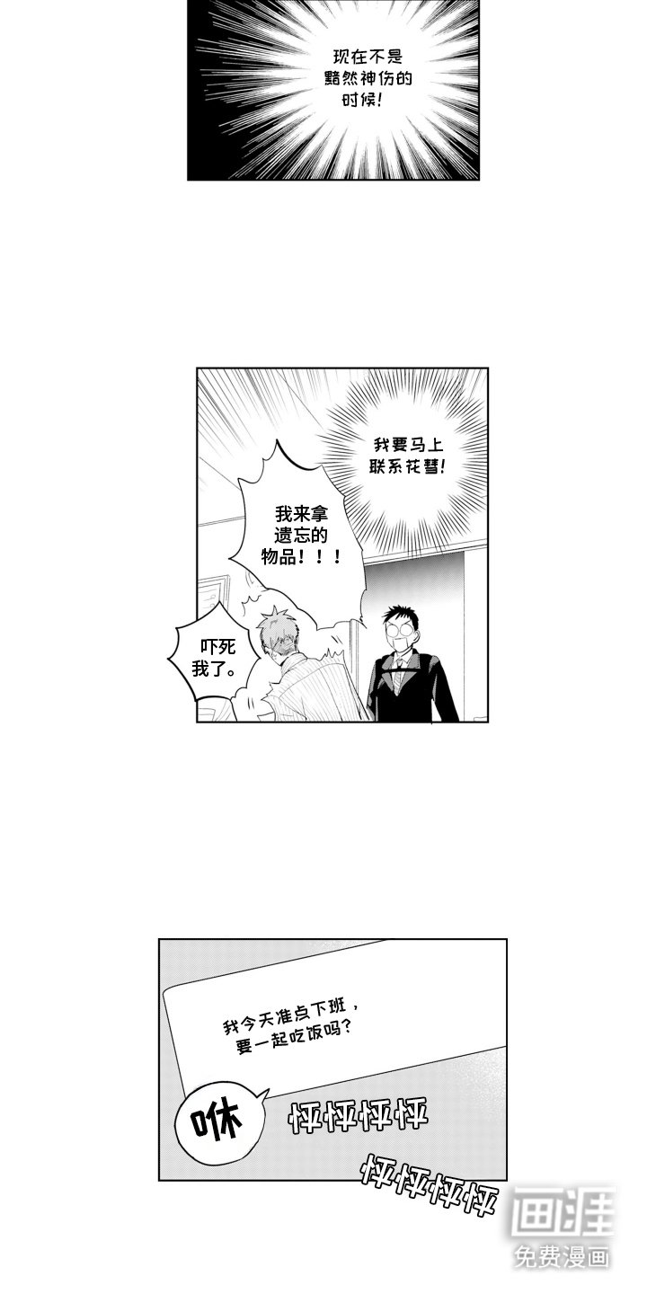 第5章：约会