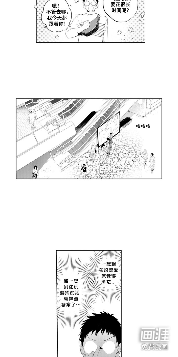 第5章：约会
