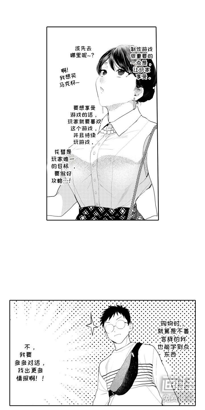 第6章：喜欢的款式