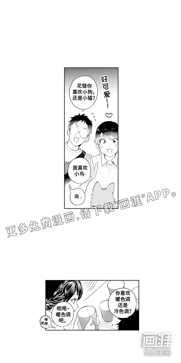 第6章：喜欢的款式