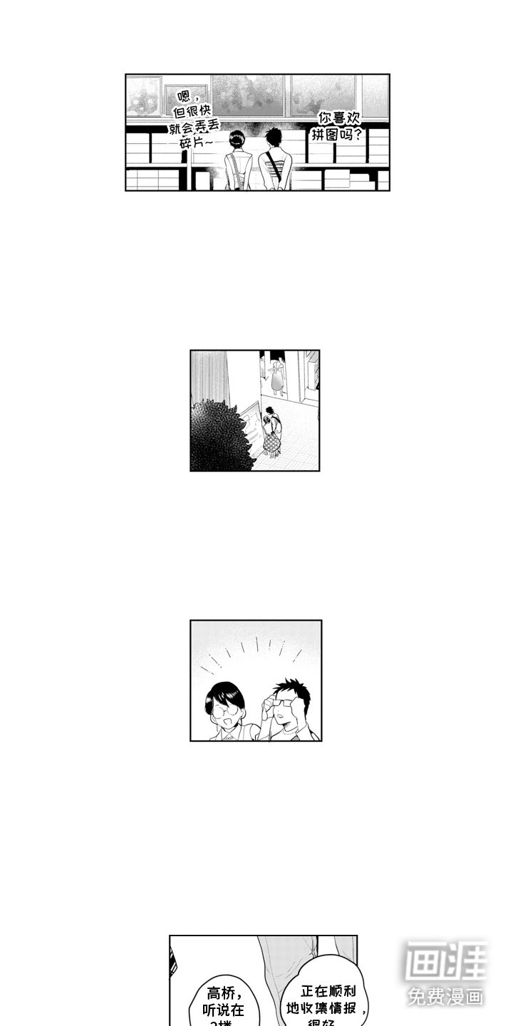第6章：喜欢的款式
