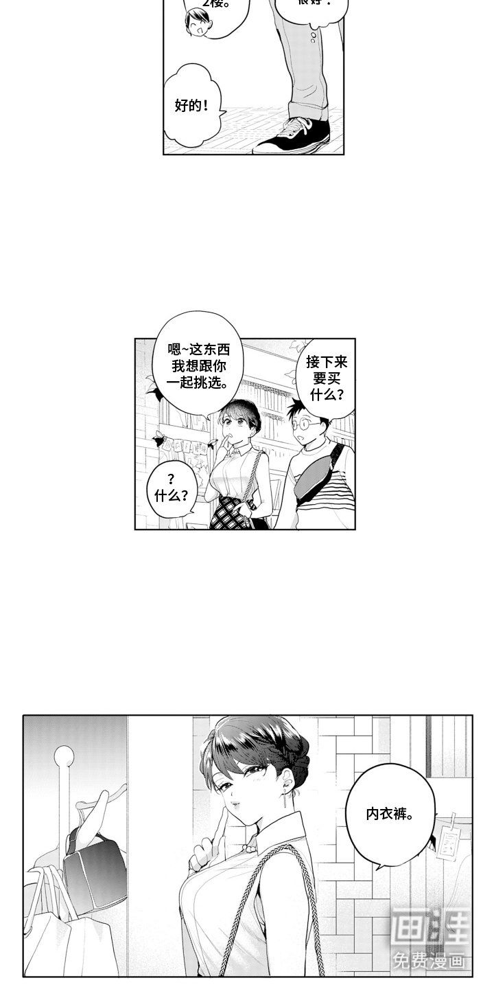 第6章：喜欢的款式