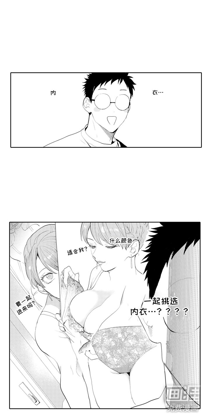 第6章：喜欢的款式
