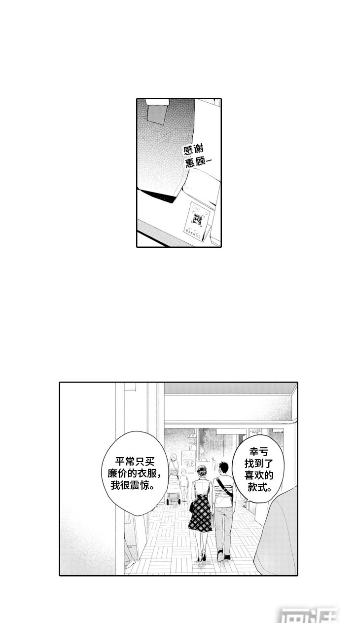 第6章：喜欢的款式